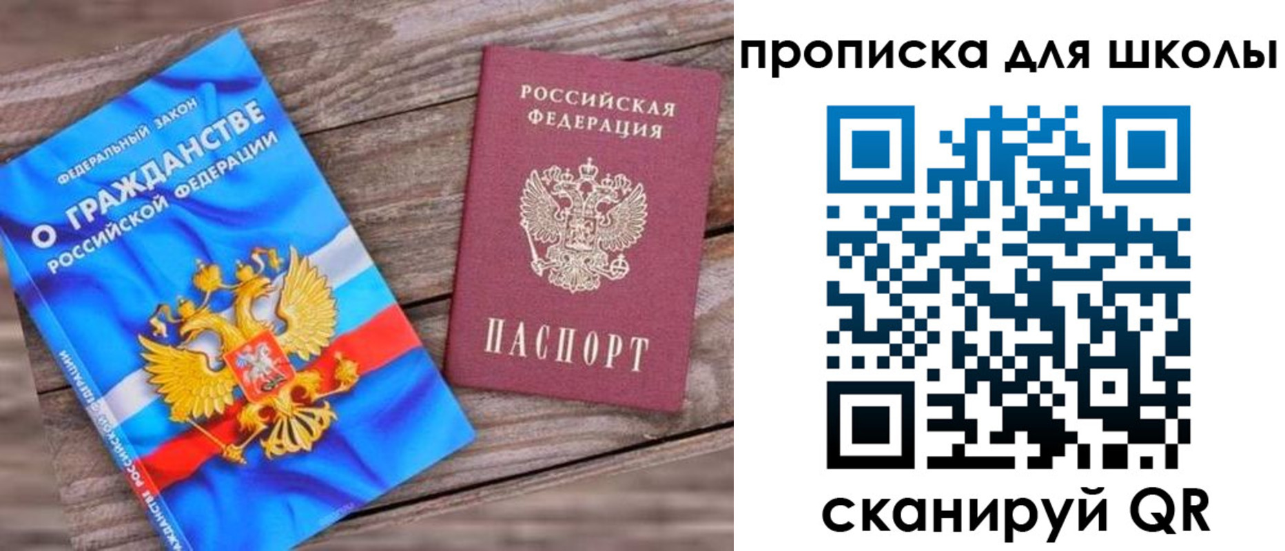 регистрация в Чите