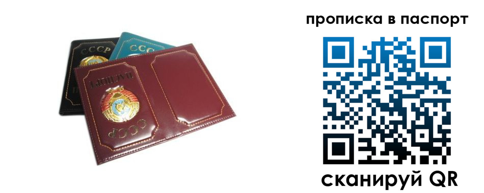 регистрация в Чите